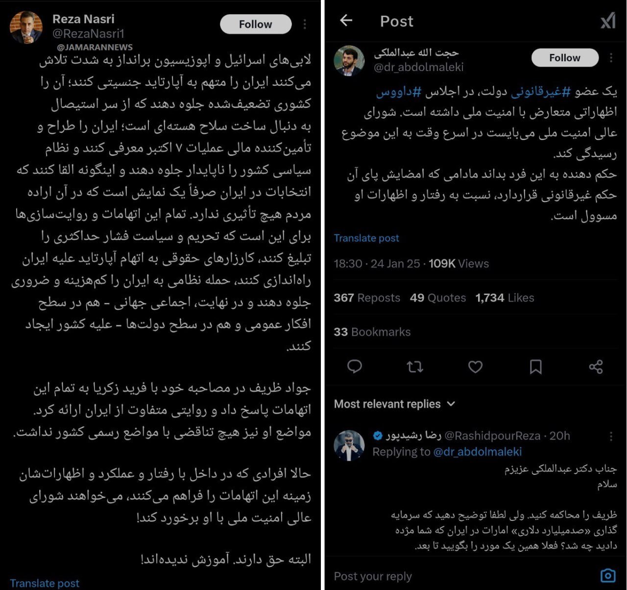 واکنشها به درخواست وزیر معزول دوبت سیزدهم علیه ظریف/ حق داری، آموزش ندیدهای!/ توضیح دهید که سرمایه گذاری امارات در ایران که مژده اش را دادید چه شد؟