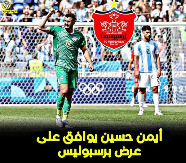 عکس | پرسپولیس بهدنبال خرید دشمن علیرضا فغانی!