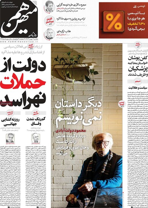 روزنامه7بهمن