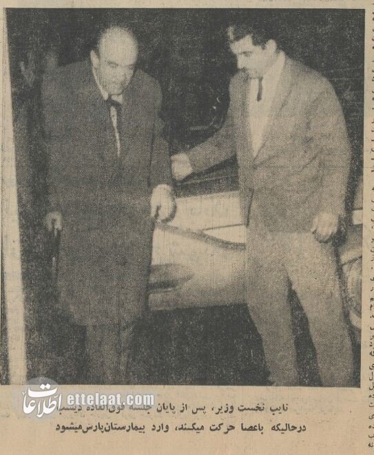 نطق هویدا در اولین روز نخستوزیریاش