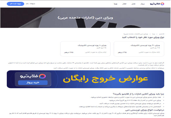 ویزای آنلاین بگیرید؛ بدون خریدن تور