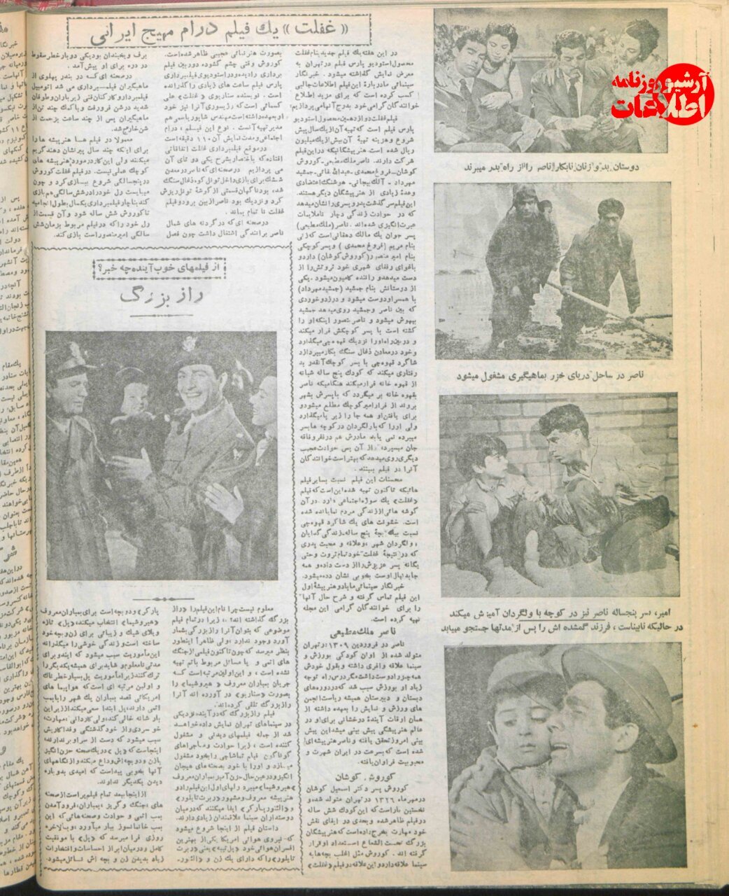 فیلمی که ناصر ملکمطیعی را مشهور کرد در جشنواره هلند اکران میشود