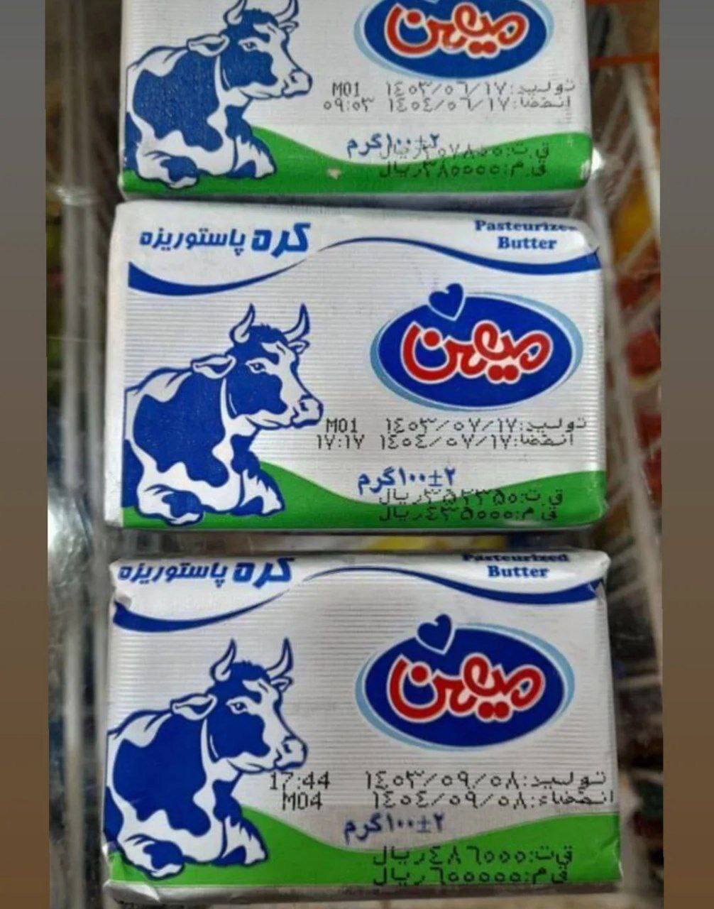 عکس | سندی تلخ از کاهش ارزش پول کشور؛ تغییر قیمت کره تنها در ۳ ماه!
