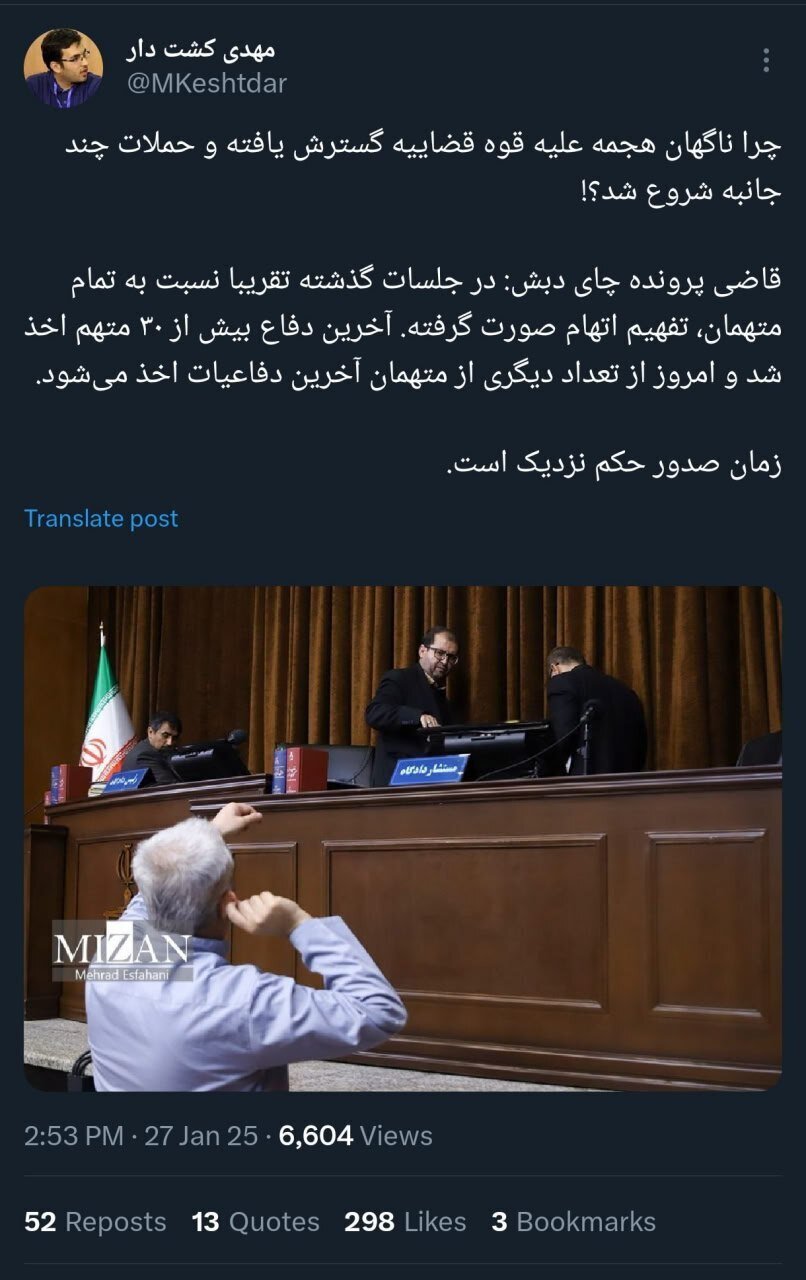 افزایش فشارها به قوه قضاییه از سوی تندروها/ پرونده چای دبش موثر است؟