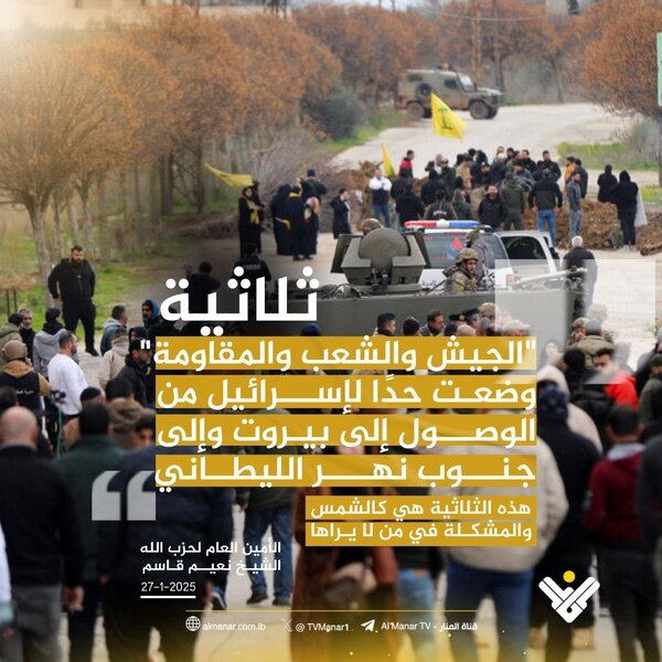 حزبالله از مردم قدردانی کرد