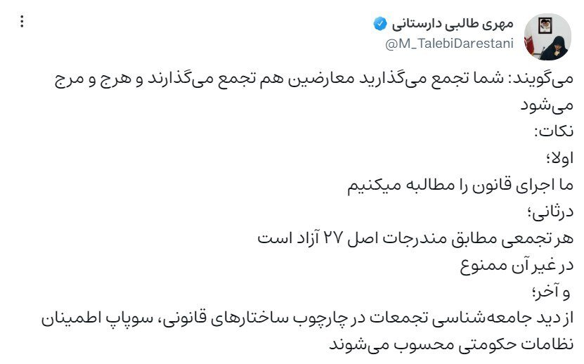 دفاع طراح کلینیک ترک بی حجابی از تجمعات بدون مجوز تندروها/ ما اجرای قانون را مطالبه میکنیم/ هر تجمعی مطابق مندرجات اصل ۲۷ آزاد است