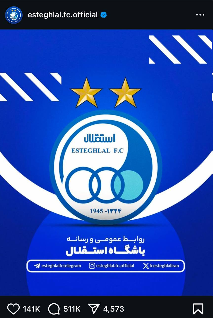 هجوم استقلالیها به صفحه اینستاگرام باشگاه