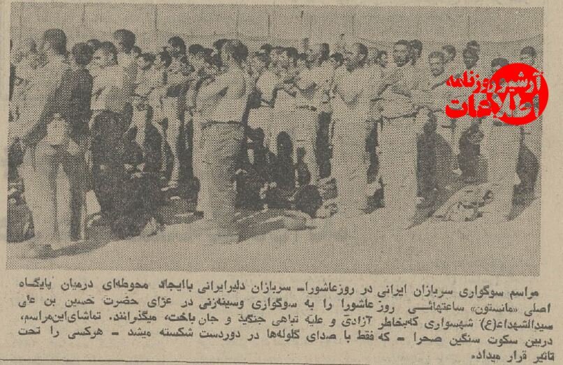 دین تاریخی ایران به گردن سلطان عمان + عکسهایی از نیروهای ایرانی ناجی عمان