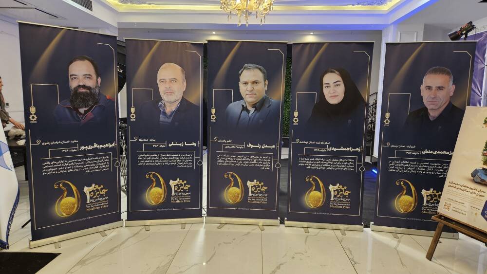 اهدای جایزه یک میلیاردی به معلم برگزیده سال