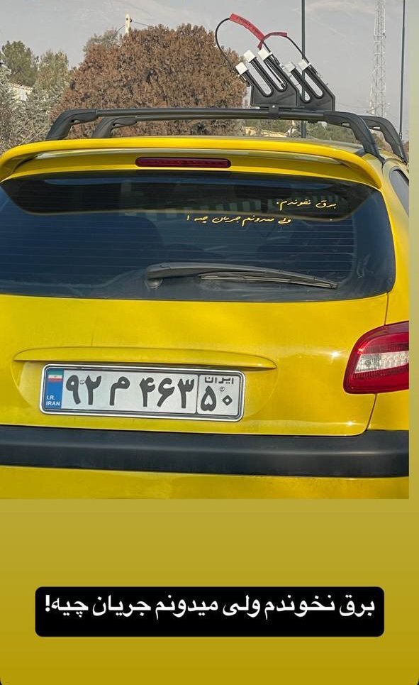 عکس | نوشته بامزه و جالب راننده پژو ۲۰۶ زرد رنگ پشت شیشه ماشینش