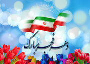 جشن‌های دهه فجر در مازندران مردمی برگزار می شود