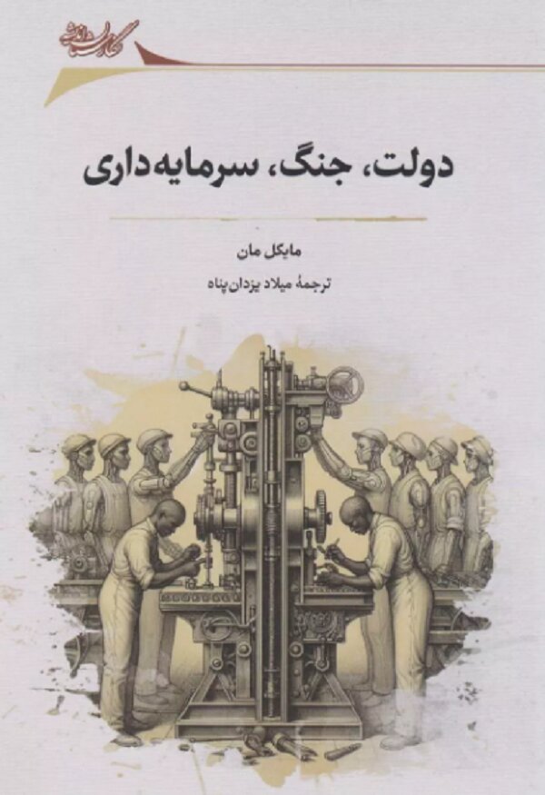 روشنفکران سالها پرداختن به اقتصاد را مذموم میدانستند/ نهایت عقلانیت یک کشور در بودجه آن بروز مییابد
