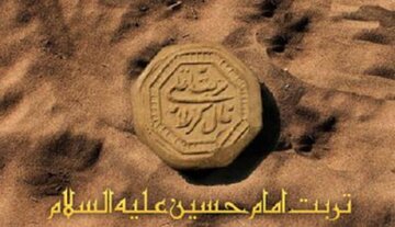 نظر مراجع تقلید درخصوص خوردن تربت امام حسین (ع) نظر مراجع تقلید درخصوص خوردن تربت امام حسین (ع)