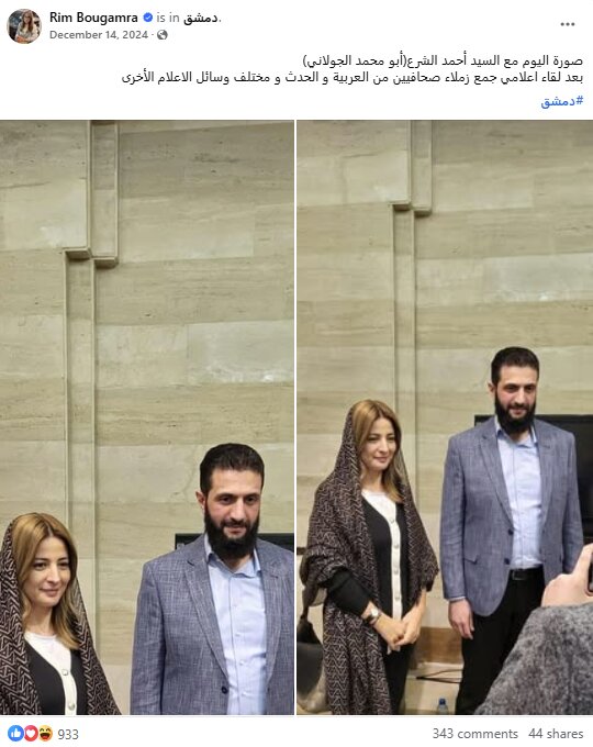 جنجال همسر جولانی در رسانههای عربی/عکس