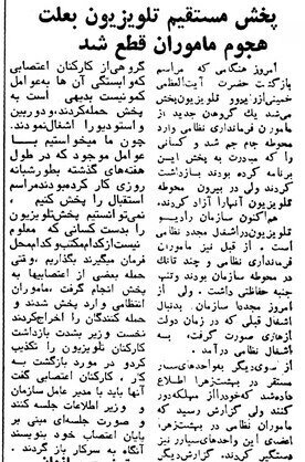 فقط مردم این شهر تصاویر کامل بازگشت امام به ایران را دیدند