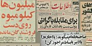 روزنامه‌نگاری قبل از انقلاب به روایت روزنامه‌نگاران آن دوره