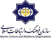 دو معاون سازمان فرهنگ و ارتباطات اسلامی منصوب شدند