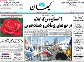 روزنامه