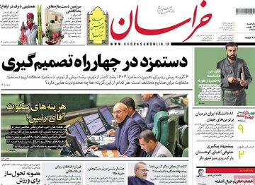 روزنامه
