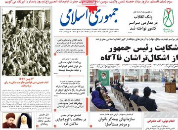 روزنامه