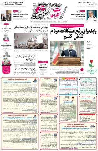 روزنامه