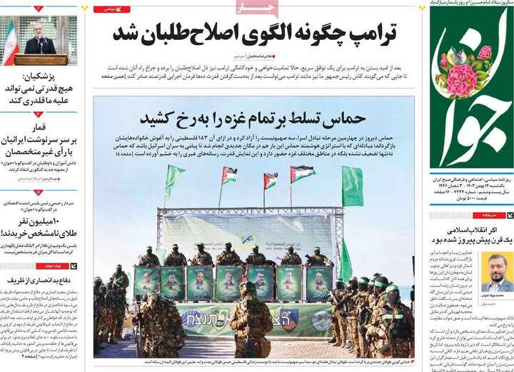 روزنامه
