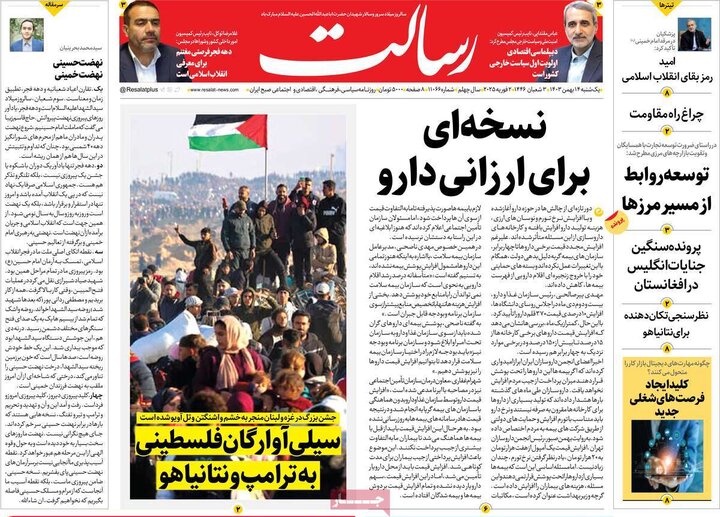روزنامه