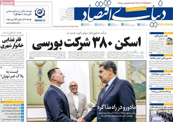 روزنامه