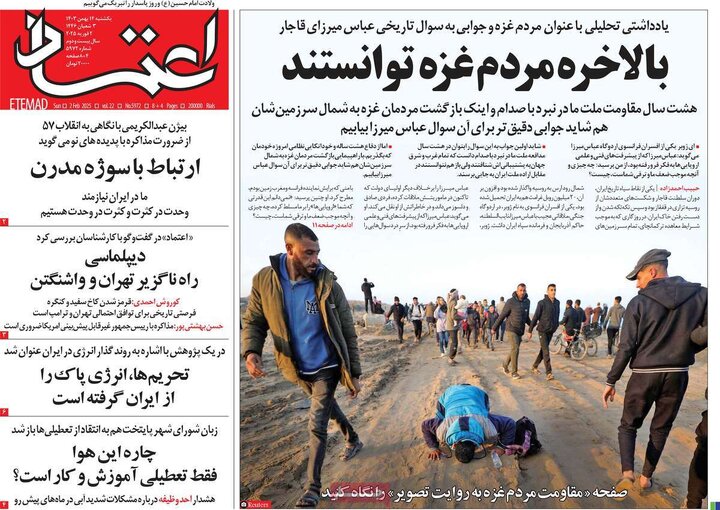روزنامه