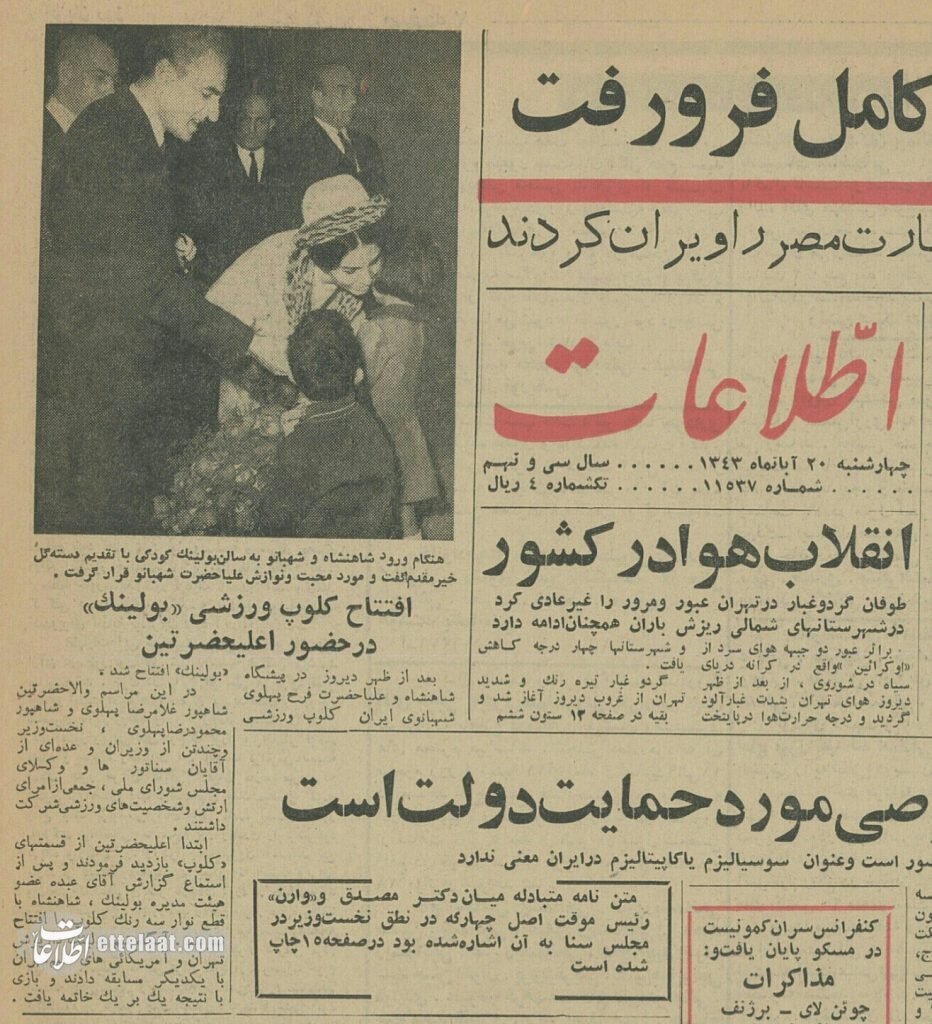 سرنوشت غم‌انگیز بنیان‌گذار باشگاه پرسپولیس