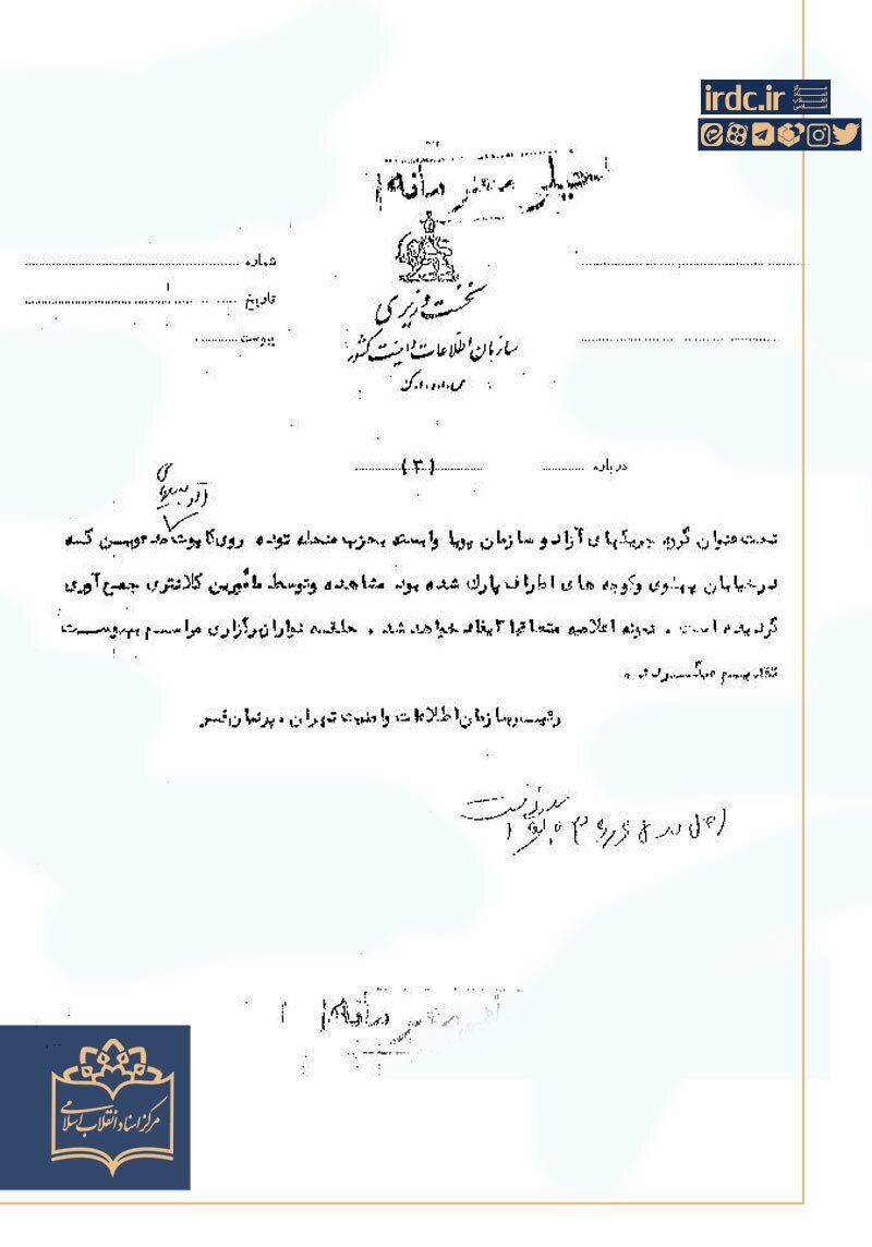 حضور در شبهای شعر گوته با چادر و مقنعه