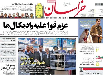 روزنامه