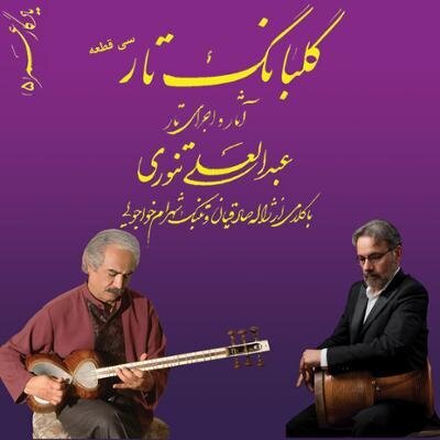 تازههای بازار موسیقی را بشناسید