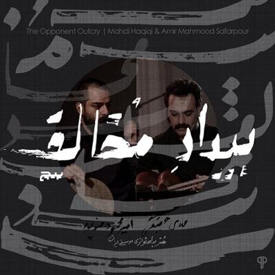 تازههای بازار موسیقی را بشناسید