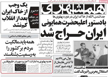 روزنامه