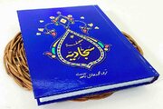 رهایی انسان از شیطان به دعا کردن بستگی دارد؟