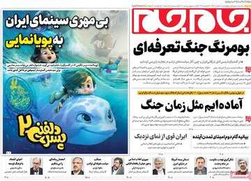 روزنامه
