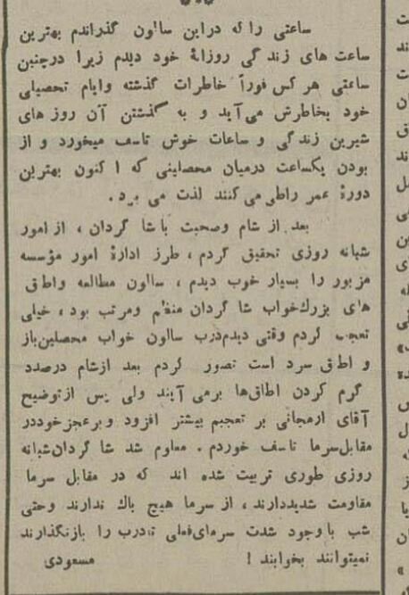 گزارشی از دبیرستان البرز در سال ۱۳۱۳ + عکس