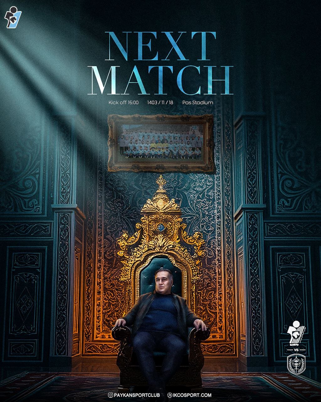 عکس | دینمحمدی بر تخت پادشاهی؛ سلام بر سیروس اول