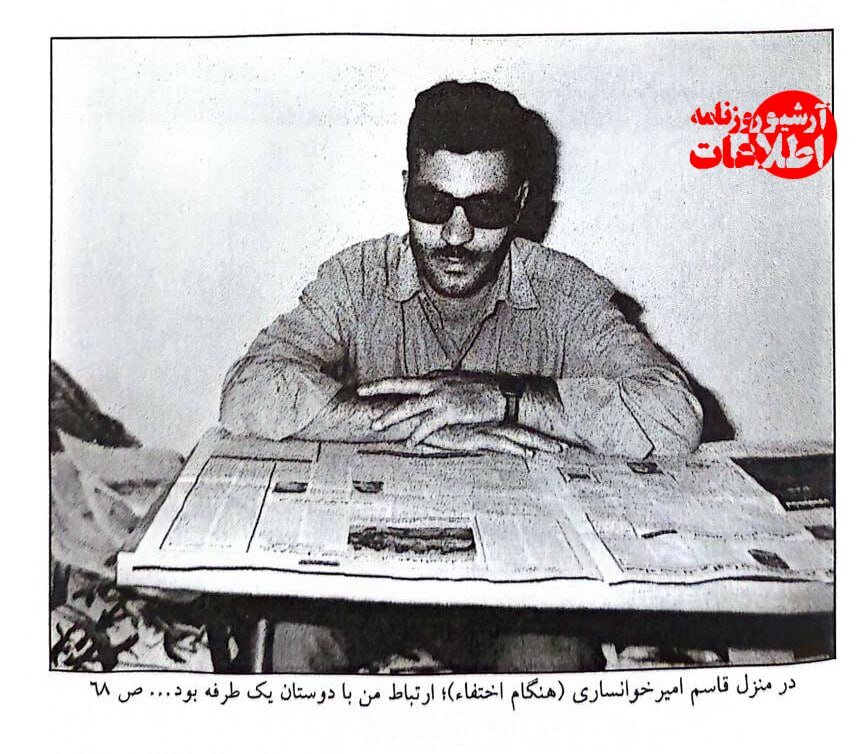 مبارزی که شکنجه شد و مقاومت کرد