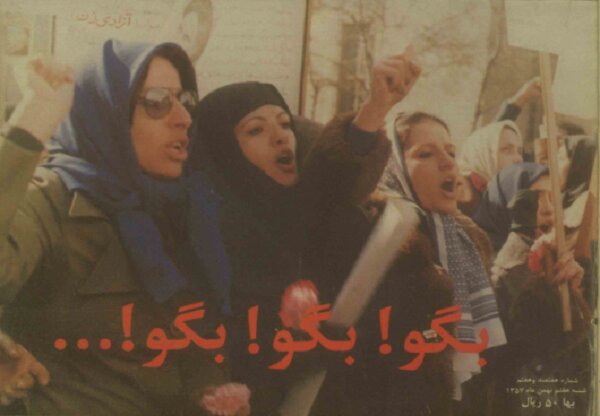 مجموعه عکس/ زنان در راهپیماییهای بهمن ۵۷
