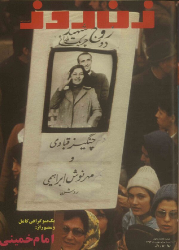 مجموعه عکس/ زنان در راهپیماییهای بهمن ۵۷