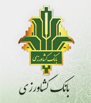 پرداخت ۲۶ هزار و ۷۷۴ میلیارد ریال تسهیلات به بیش از ۱۶ هزار متقاضی در بخشهای مختلف کشاورزی در استان سمنان