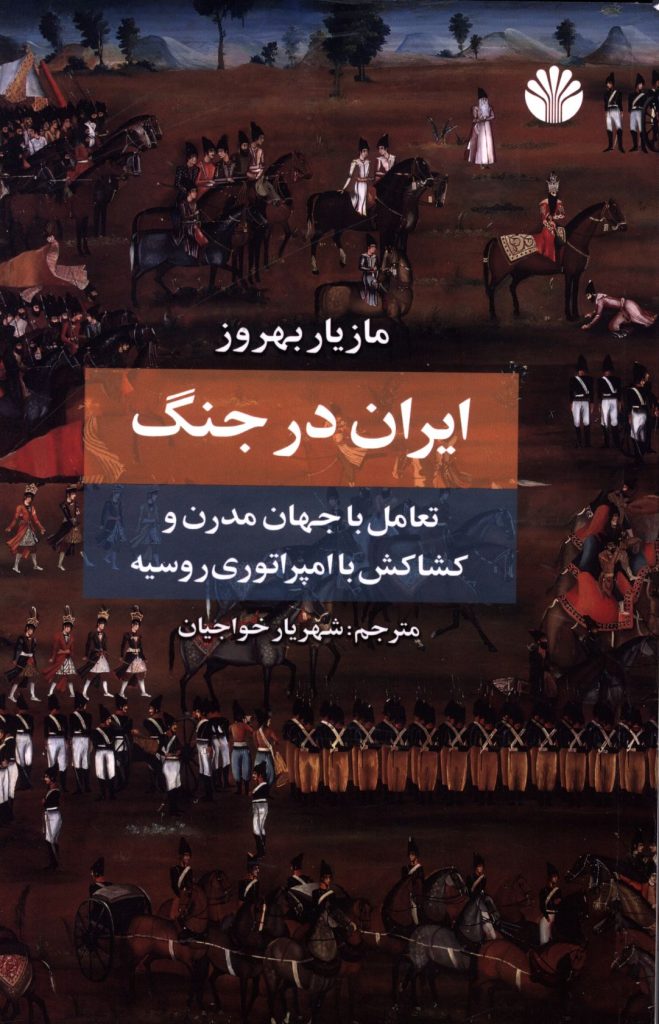 عباس میرزا فرمانده نظامی ضعیفی بود