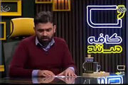 ببینید | جملات خبرساز کارشناس شبکه افق با مجری برنامه درباره محمدرضا پهلوی: چقدر روان انگلیسی و فرانسه حرف می‌زد