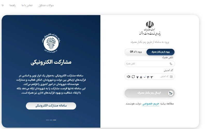 اینترنت ویژه عید نوروز و ماه رمضان ۱۴۰۴