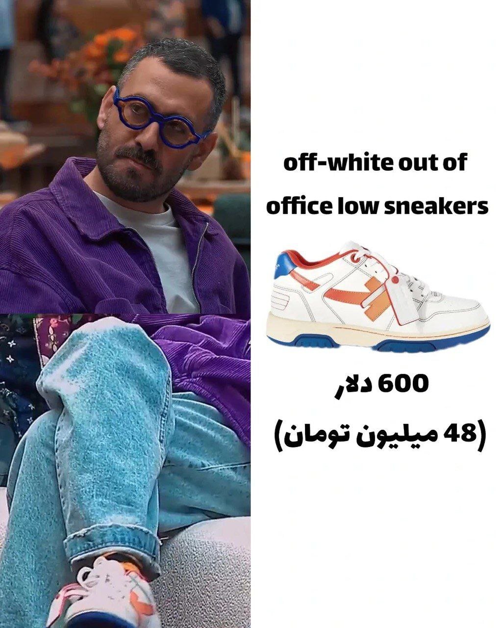 عکس | کفش ۵۰ میلیون تومانی نیما شعباننژاد