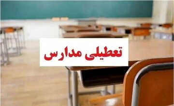 جزئیات جدید از تعطیلی مدارس برای عید نوروز ۱۴۰۴