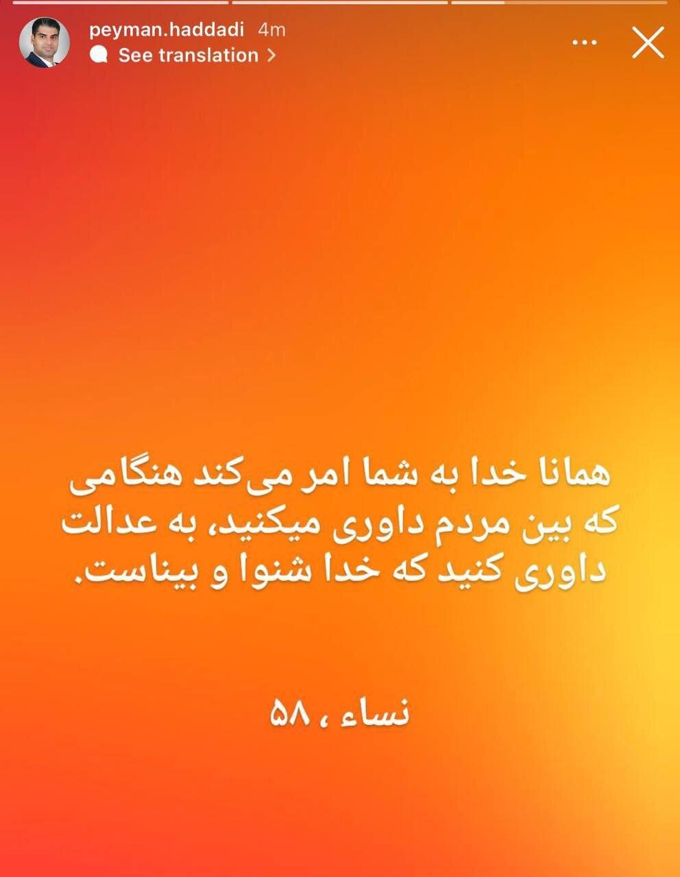 شما چه کارهاید آقای حدادی؟/عباس جدیدی دیگری در راه است!