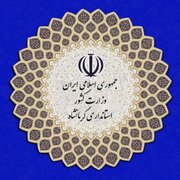 انتخاب سرپرست فرمانداری شهرستان قصر شیرین